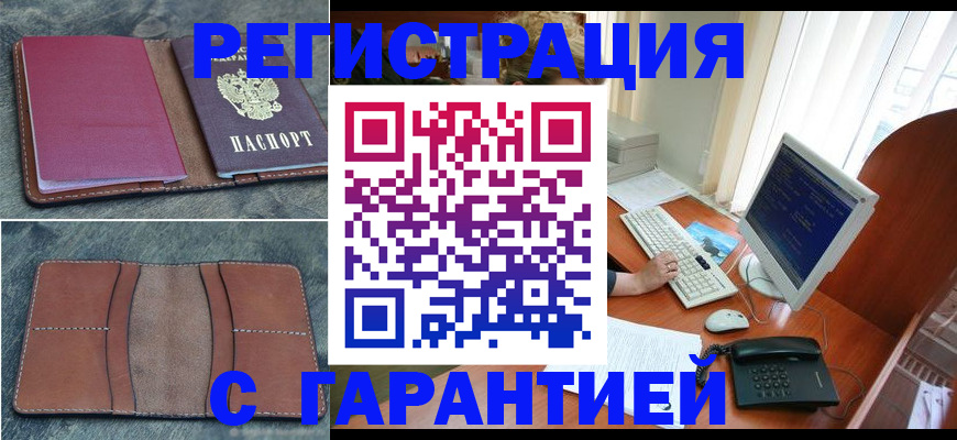 прописка для кредита в Зиме